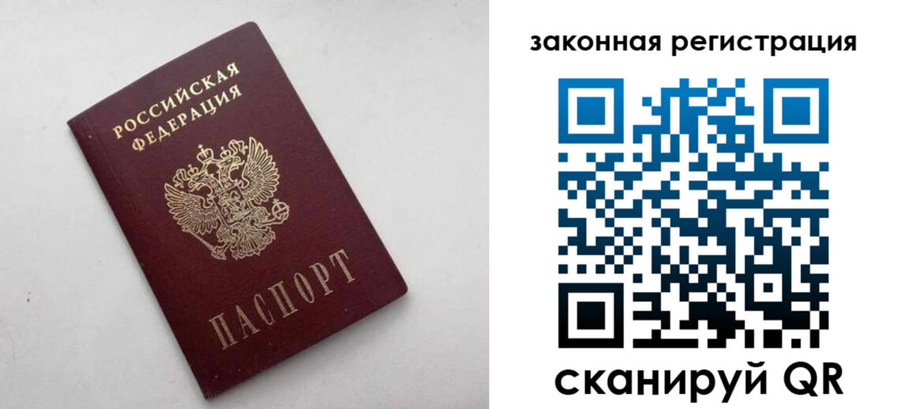 прописка 2025 в Уяре