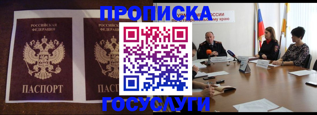 прописка поиск в Уяре
