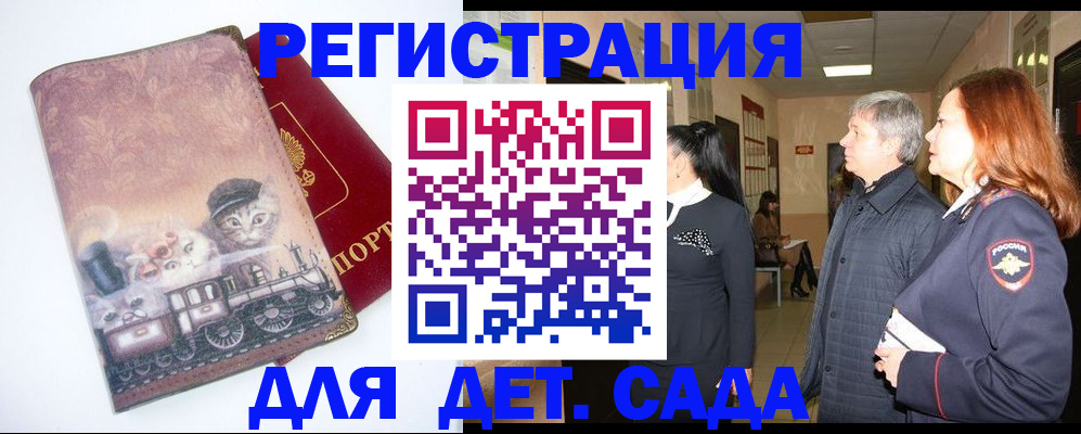 временная регистрация в Уяре