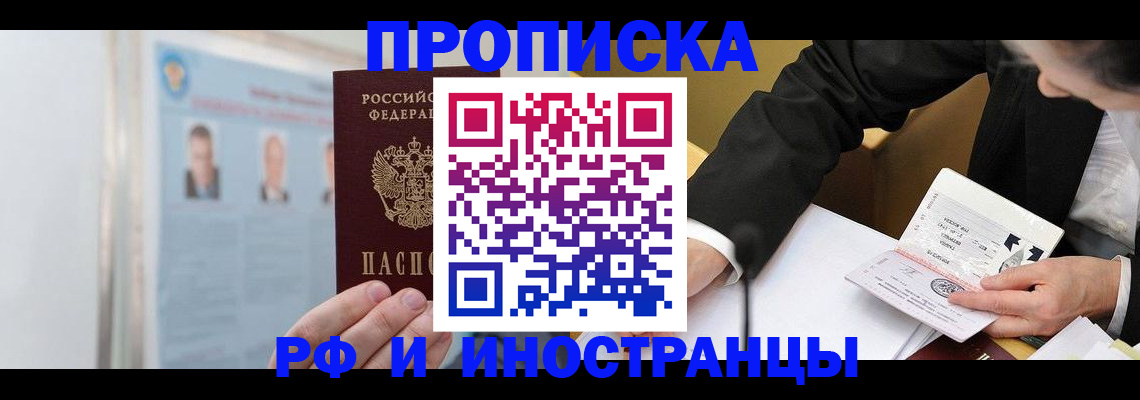 временная регистрация госуслуги в Уяре