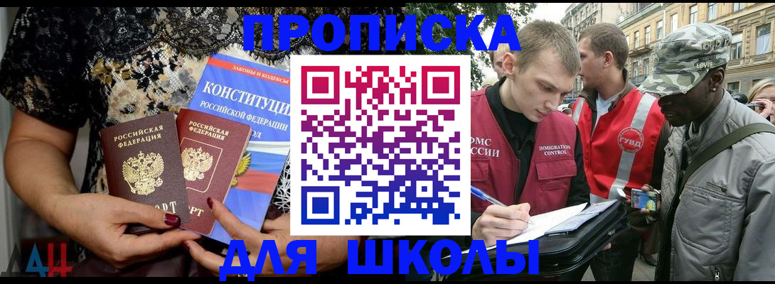 прописка в квартире в Уяре