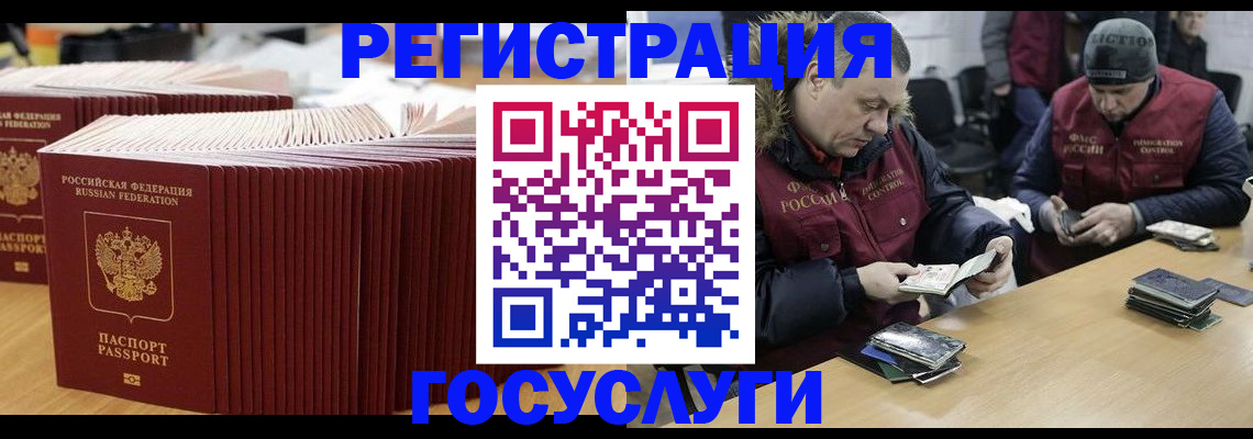 временная регистрация поиск в Уяре